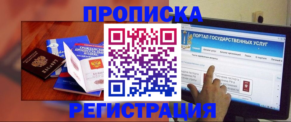 временная регистрация для всех в Пикалёво