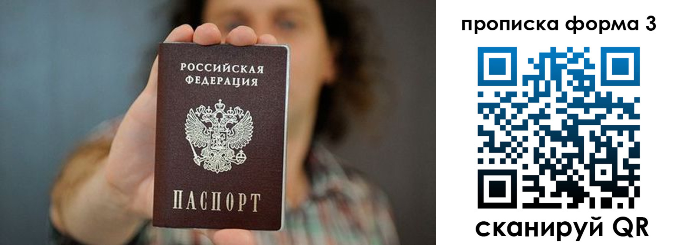 прописка для кредита в Пикалёво