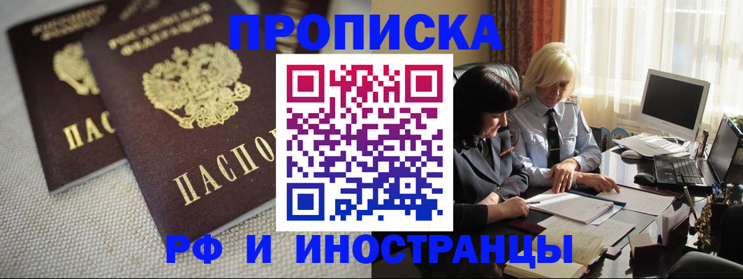 временная регистрация гарантия в Пикалёво