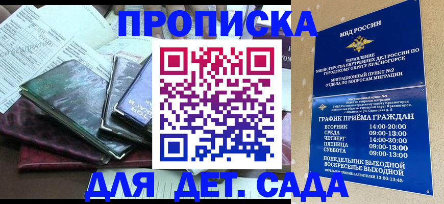 прописка иностранных граждан в Пикалёво