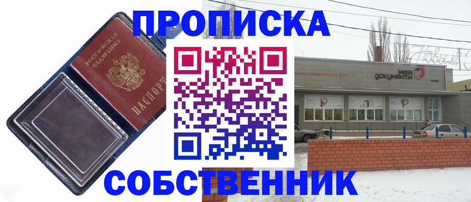 прописка 2025 в Пикалёво