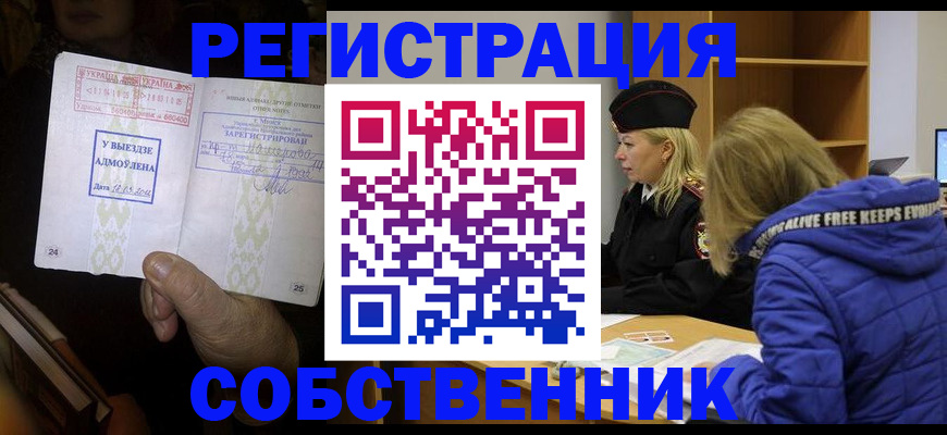 прописка регистрация в Пикалёво