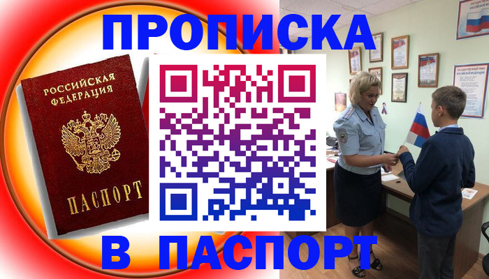 регистрация в Пикалёво