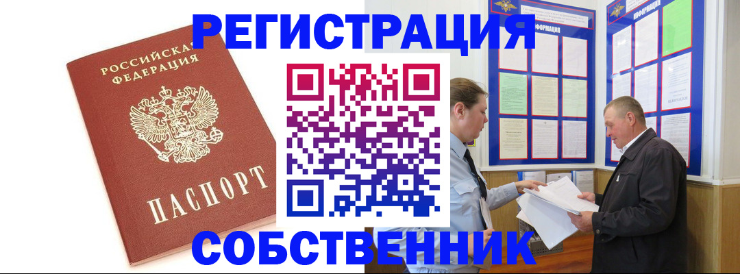 прописка для кредита в Пикалёво